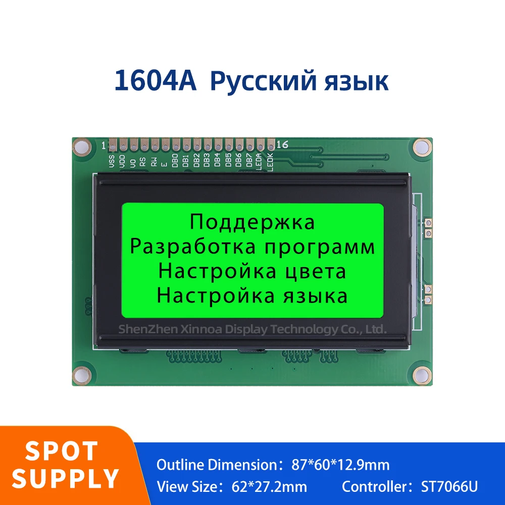 Industrial Computer LCM LCD Display Screen 16*04 LCD Green Light Black Letters Russian 1604A LCD Liquid Crystal Display