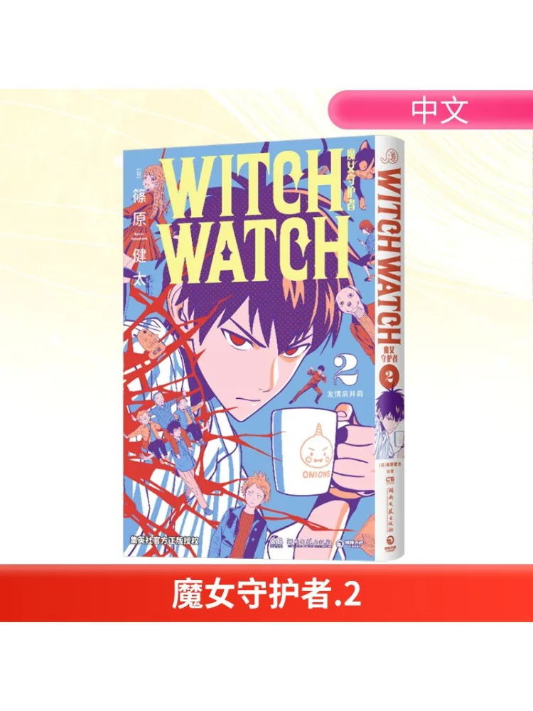 

Book-Winshare Witch Guardian 2