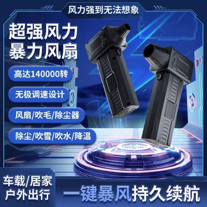 Cross-border violent turbine fan Brushless car handheld 220g wind pressure 140,000 turn inflatable wireless high-speed vacuum view 2