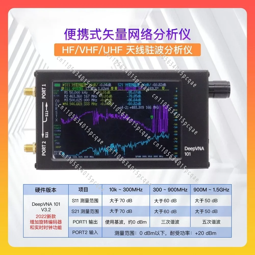 DeepVNA Vector Network Analyzer NanoVNA HF VHF UHF Talent, Shortwave, Standing Wave Meter
