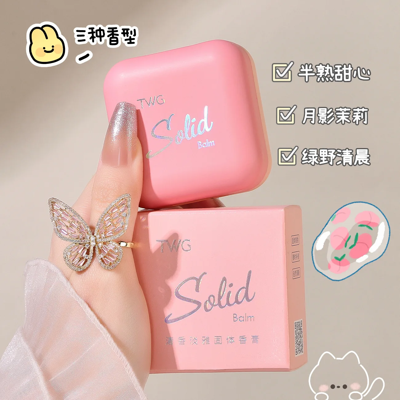 Misslure Feromone Solid Perfume Set TWG Fragrant and Elegant Solid Balm Portable Solid Balm perfume Persistent fragrance