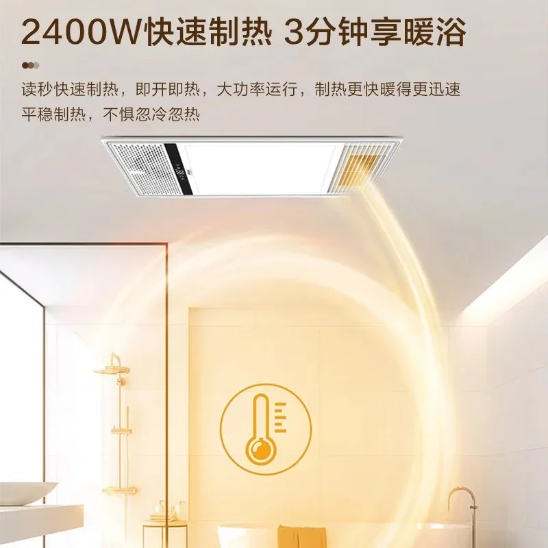 천장 조명이 통합된 220V 다기능 욕실 배기 팬, 올인원 욕실 히터, 따뜻한 바람을 즐기세요