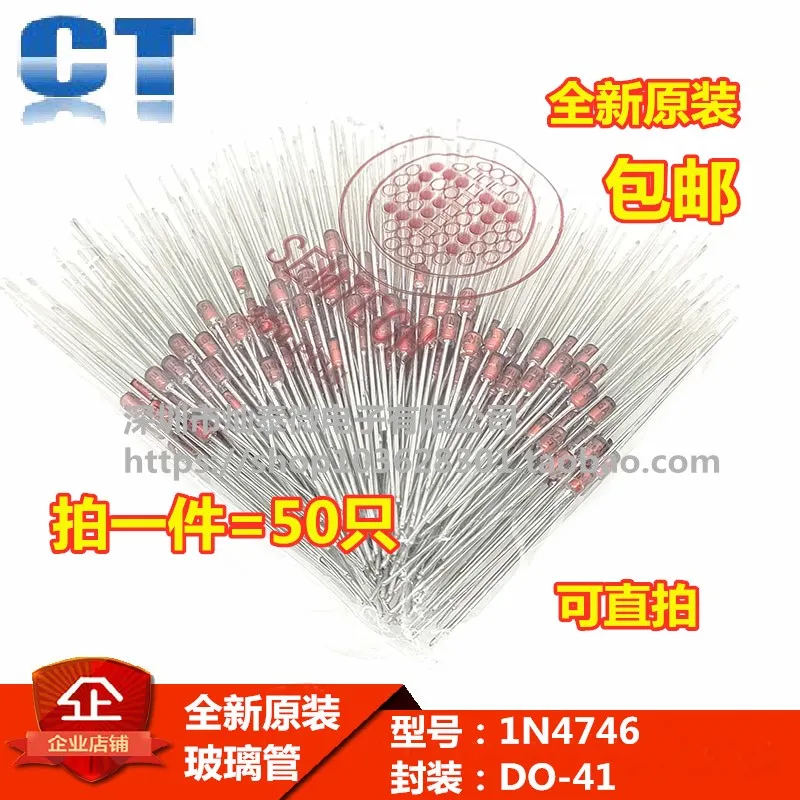 

(50) 1W 1N4746A IN4746A 18V DO-41 10PCS