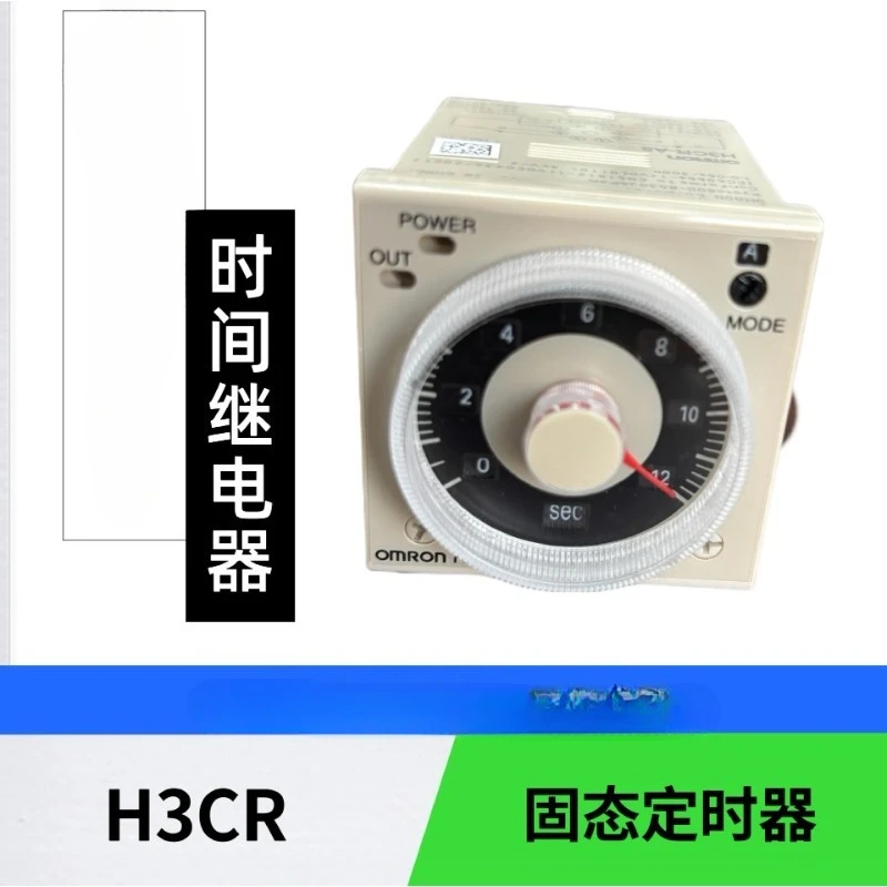 

H3CR-A Time Relay