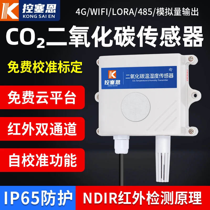 trasmettitore-sensore-di-anidride-carbonica-rilevatore-di-concentrazione-di-gas-co2-485-collettore-ad-alta-precisione-serra-agricola