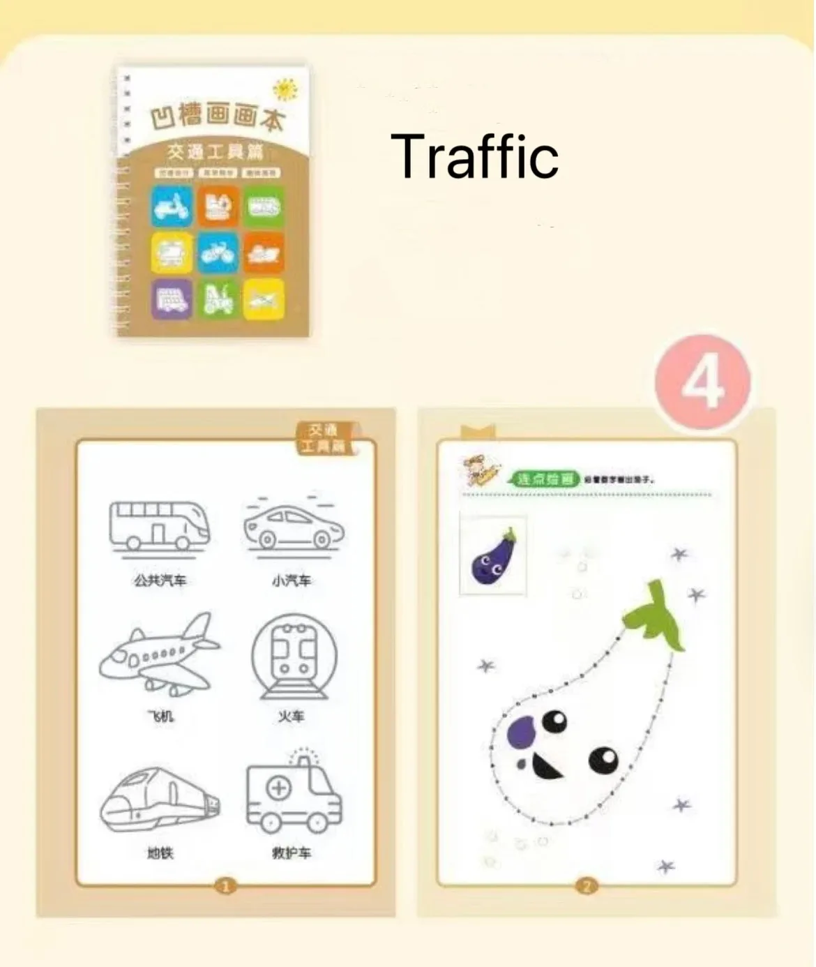 ~Groove Drawing Book Simple Strokes Calligraphy Practice Creative Graffiti Book Basic Painting Template