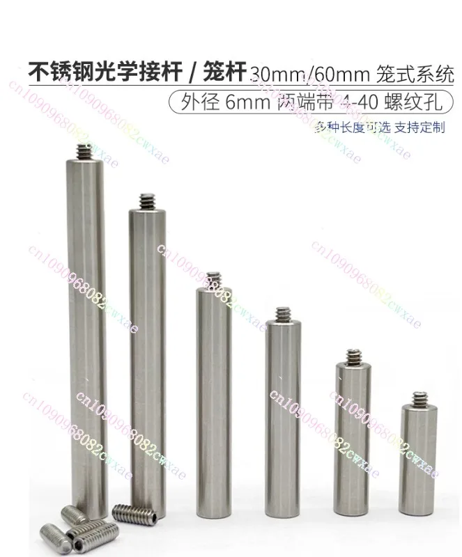 30mm optical cage system assembly connecting rod diameter 6mm cage support rod with 4-40 screws British system