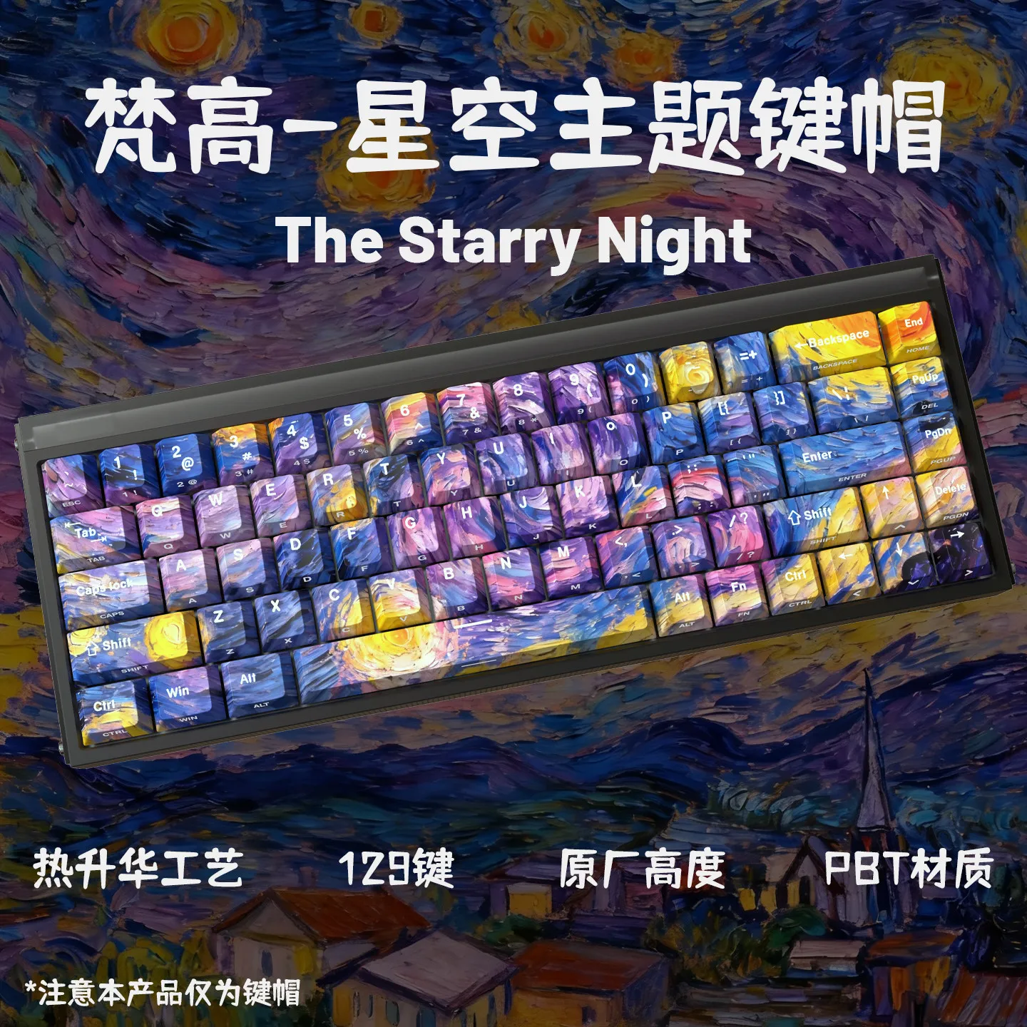 Van Gogh Starry Sky Keycap Sublimation PBT Original Height ATK68Made68 American Lion Night Demon magnetic axis keycap