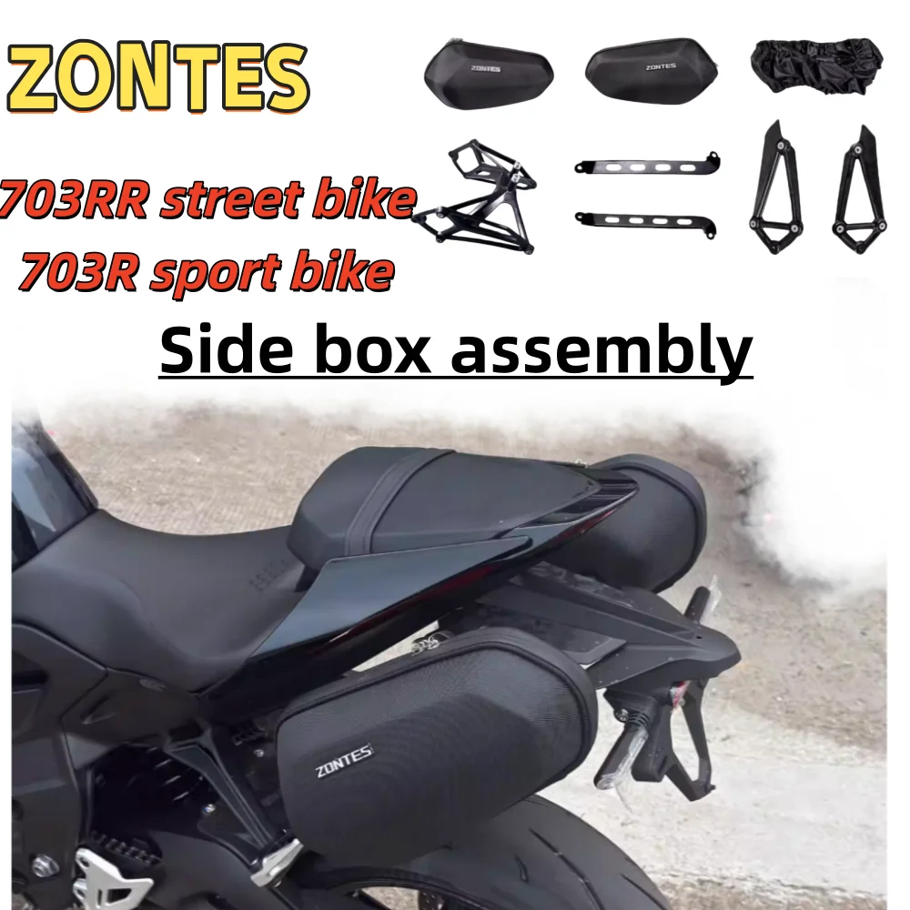 For ZONTES 703RR/R Modified Side Boxes, Side Boxes, Cross Boxes, Left and Right Side Box Brackets, Sport Cycling Side Boxes 703r