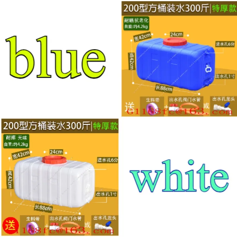 300 Liter Household Thickened Food-Grade Large-Capacity Plastic Bucket Horizontal Rectangular Water Storage Tower