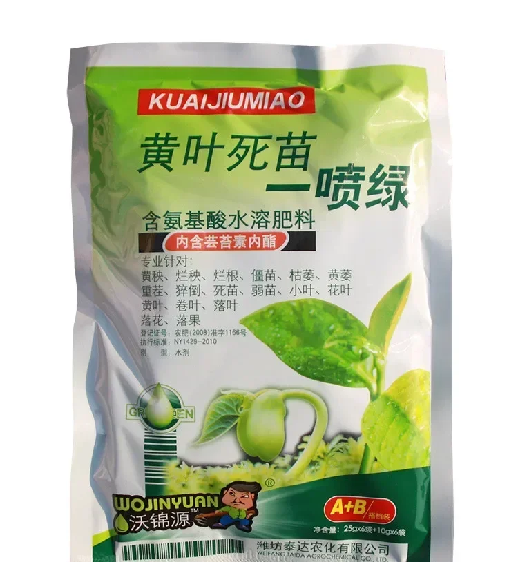 35g Trace Element Amino Acid Foliar Fertilizer Water Soluble Release Organic Fertilizer For Plant Potted Fruit Vegetable Flower