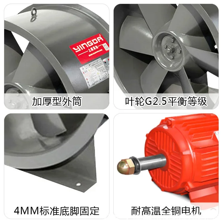 YYHC-fire exhaust fan  high-temperature resistant HTF, underground garage ventilation system