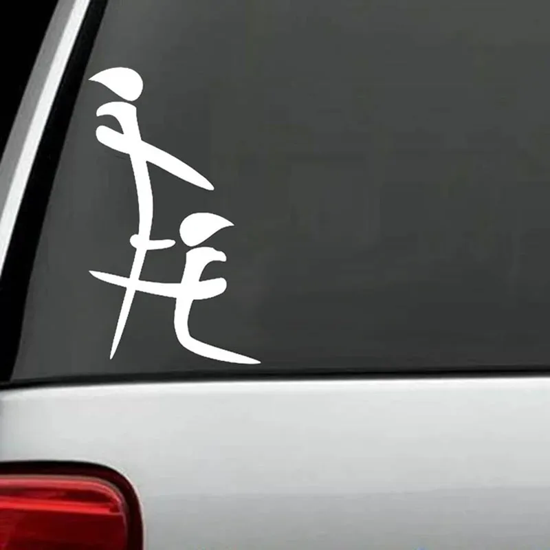 

Creative Asian Japanese Symbol Car Sticker Laptop Bumper Wall Truck Moto Van Helmet Racing Camper Vinyl Decal PVC Wholesale