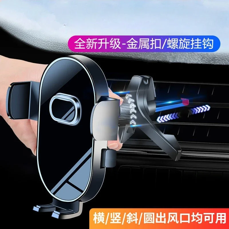 Car Mobile Phone Holder 2024 New Car-specific Navigation Bracket Car Trend