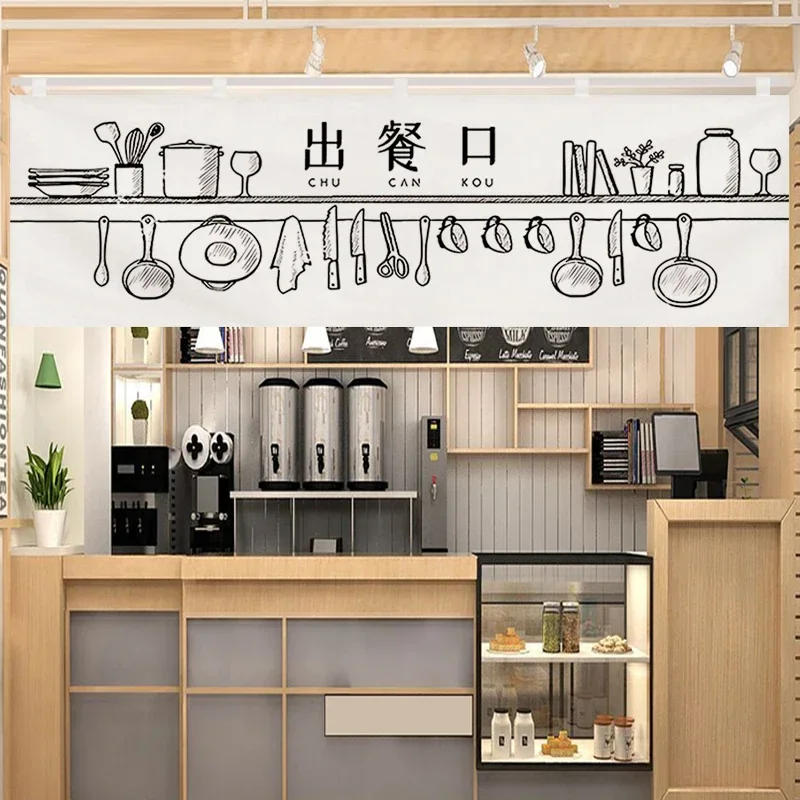 Kitchen Restaurant Dessert Milk Tea Shop Door Curtain Dining Exit Decorative Partition Curtain Horizontal
