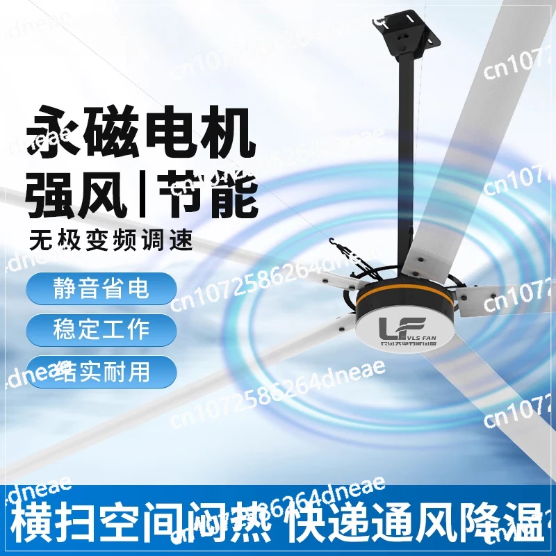 

Permanent magnet large industrial ceiling fan, workshop, warehouse, basketball hall, variable frequency ventilation, super