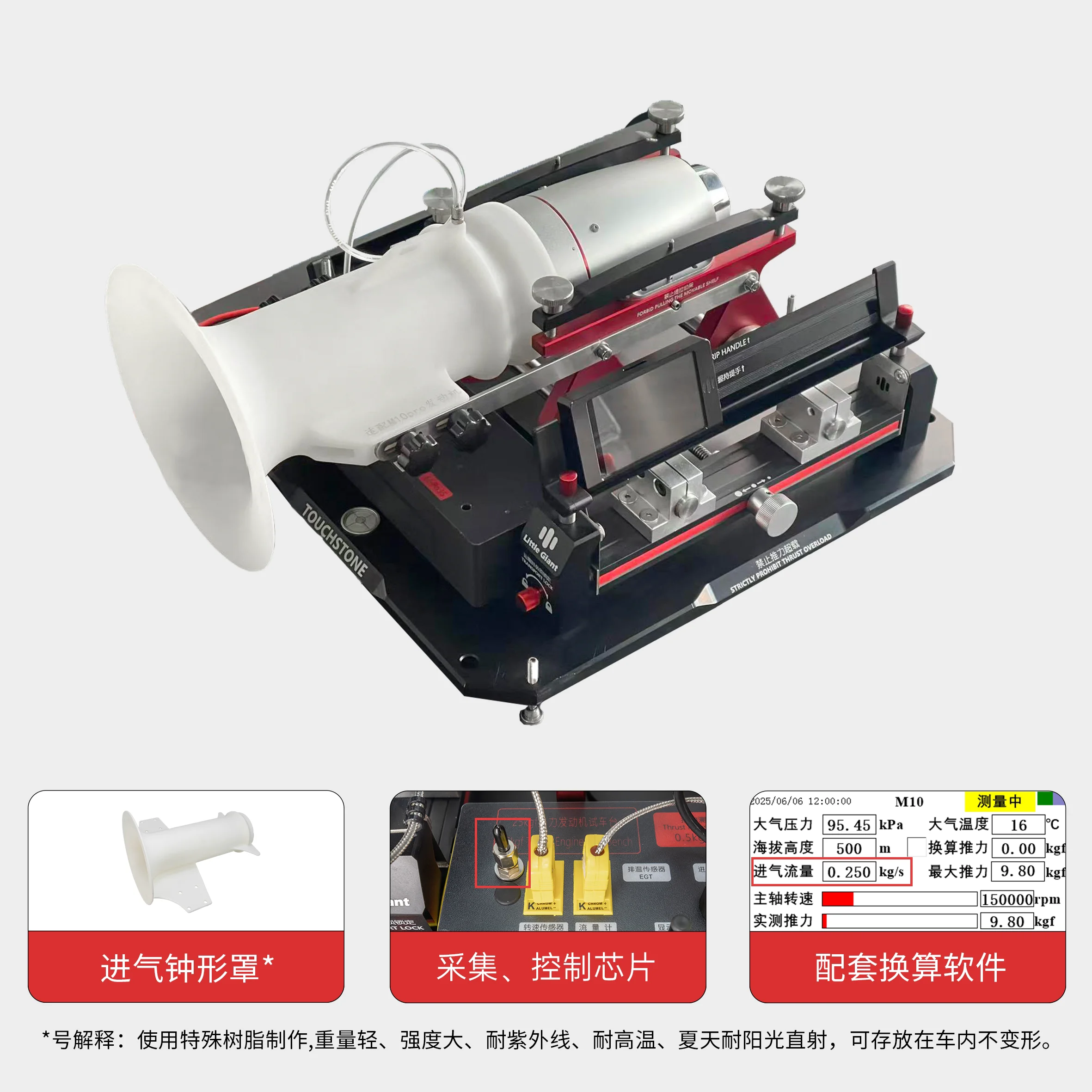 Little Giant 25kgf thrust engine test bench - intake air flow sensor