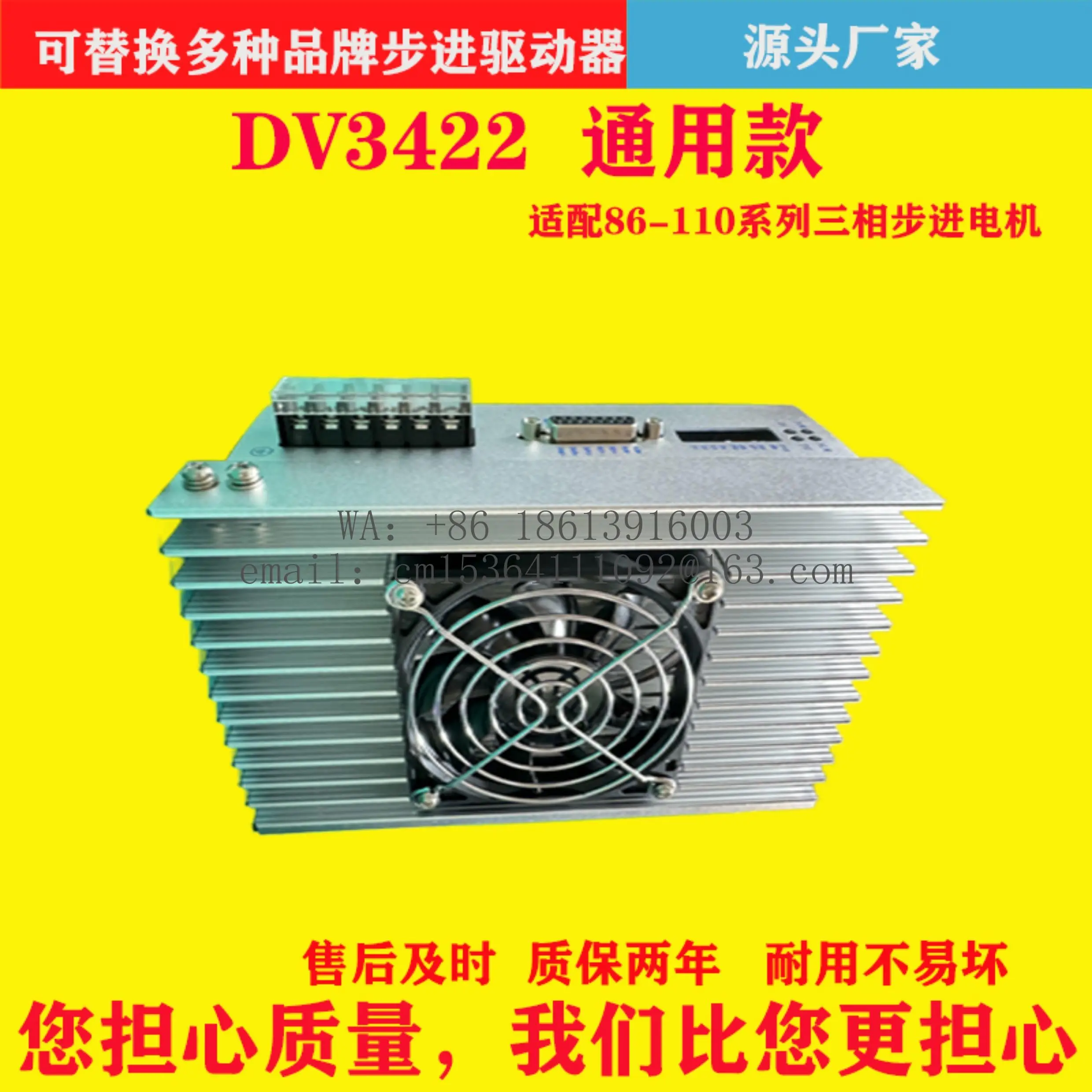 DV3422 quilting machine three-phase stepping motor driver 86-110 new upgrade universal replacement