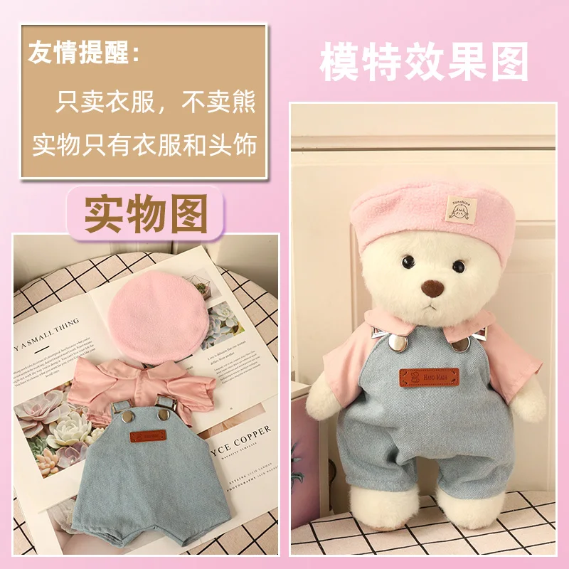 

Doll Clothes For 30cm Lena Bear Doll Dress Set Soft Toys For Girls Duck Shark Pig The Set Only Has Clothes And No Dolls