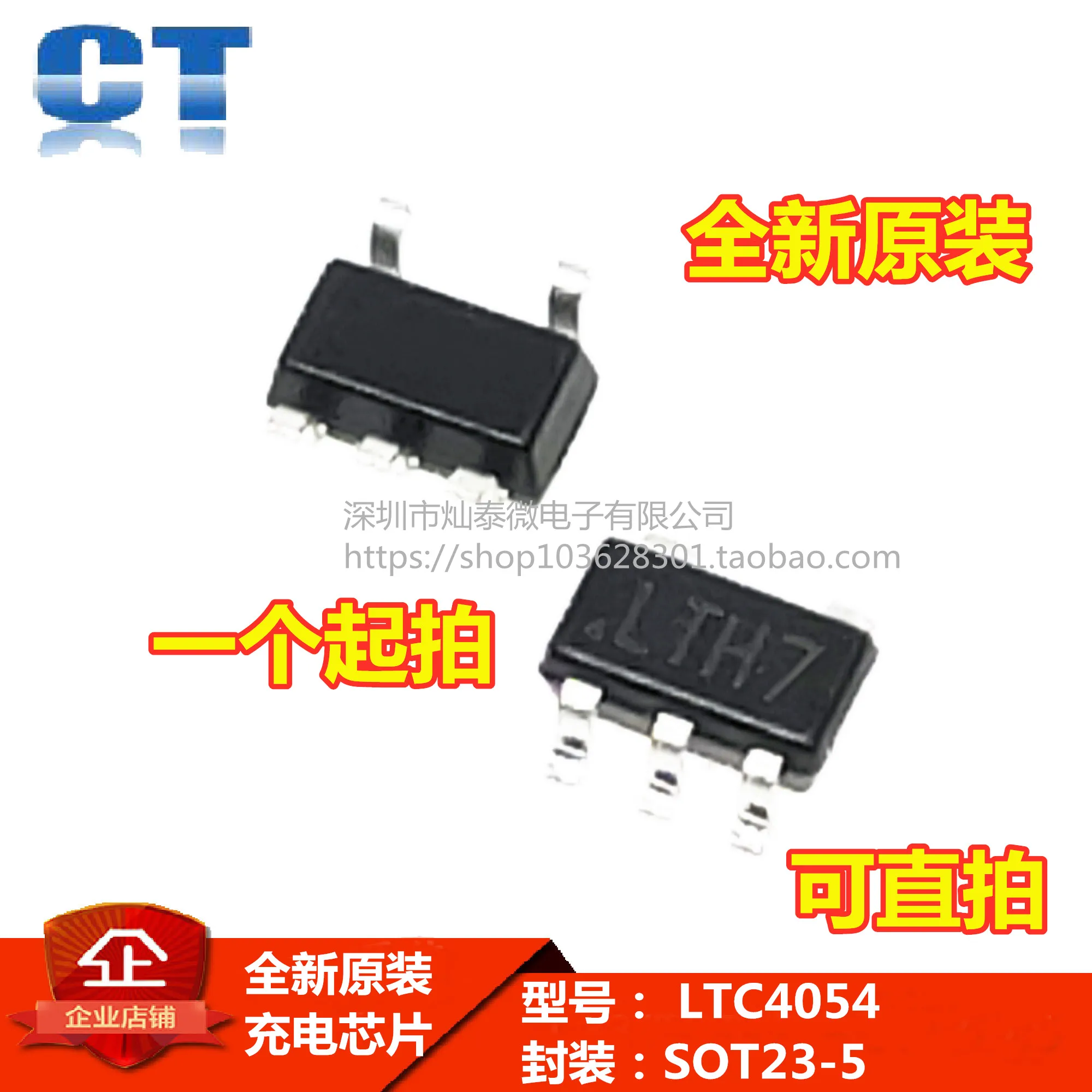 SOT23-5 LTC4054 LTC4054ES5-4.2 LTH7 IC    10PCS