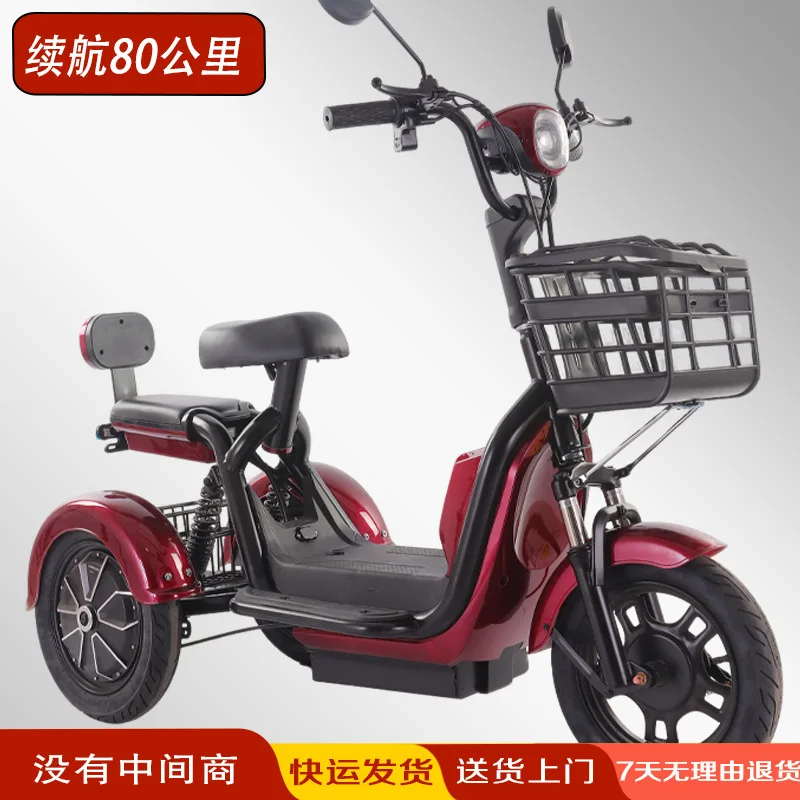 

Применимо, электрический трехколесный велосипед для взрослых и женщин, маленький мини-транспорт для пожилых людей, аккумулятор для отдыха, источник автомобиля, оптовая продажа с фабрики