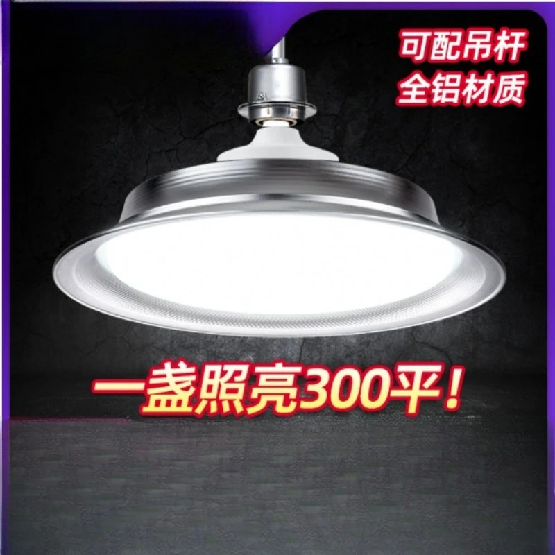 LED high bay light high power super bright E27 screw waterproof and dustproof, factory building warehouse lighting chandelier