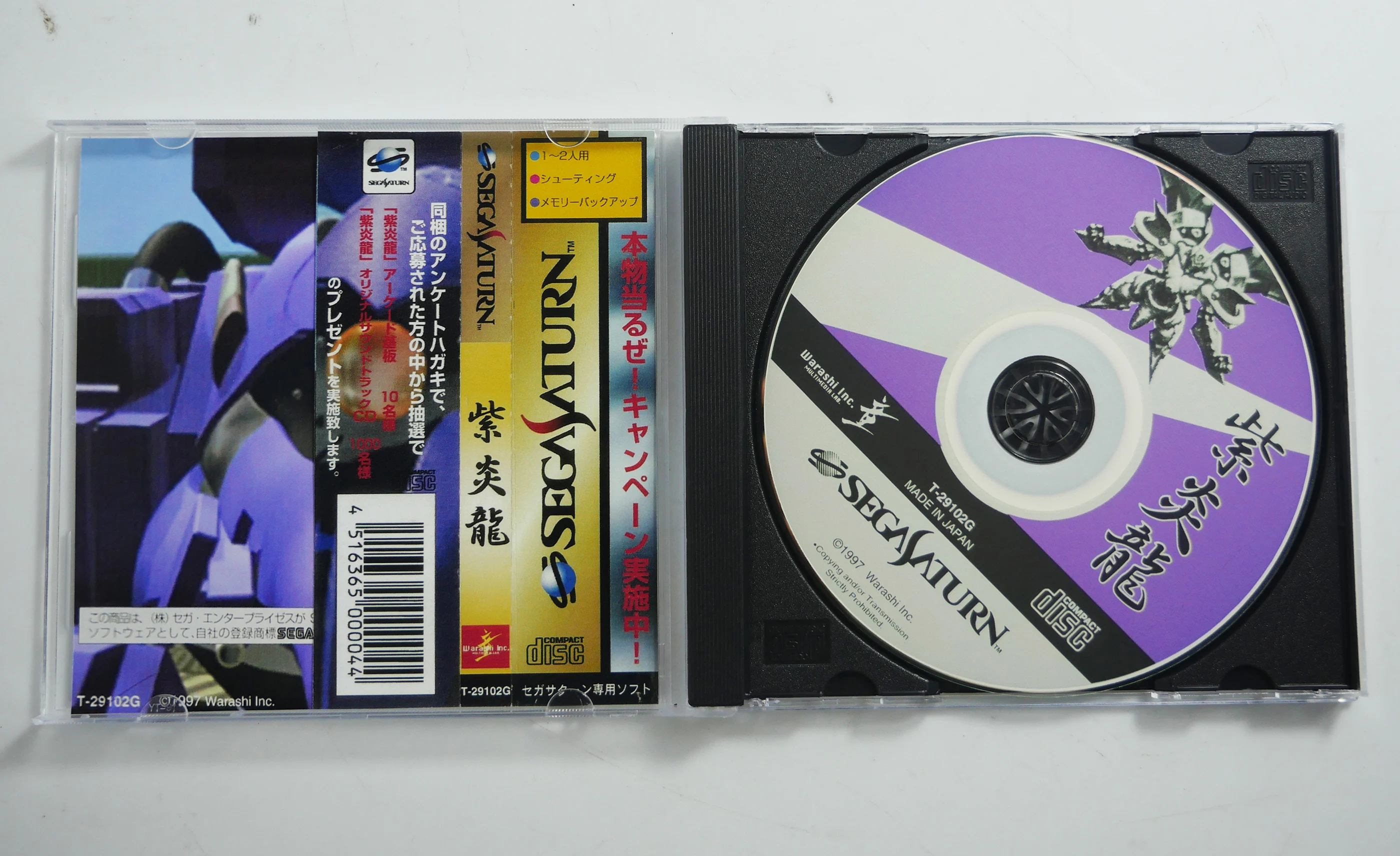 Saturn Copy Disc Game shienryu purple fire dragon Unlock SS Console Game Optical Drive Retro Video Direct Reading Game