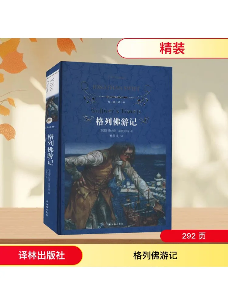 

Book-Winshare Gulliver's Travels