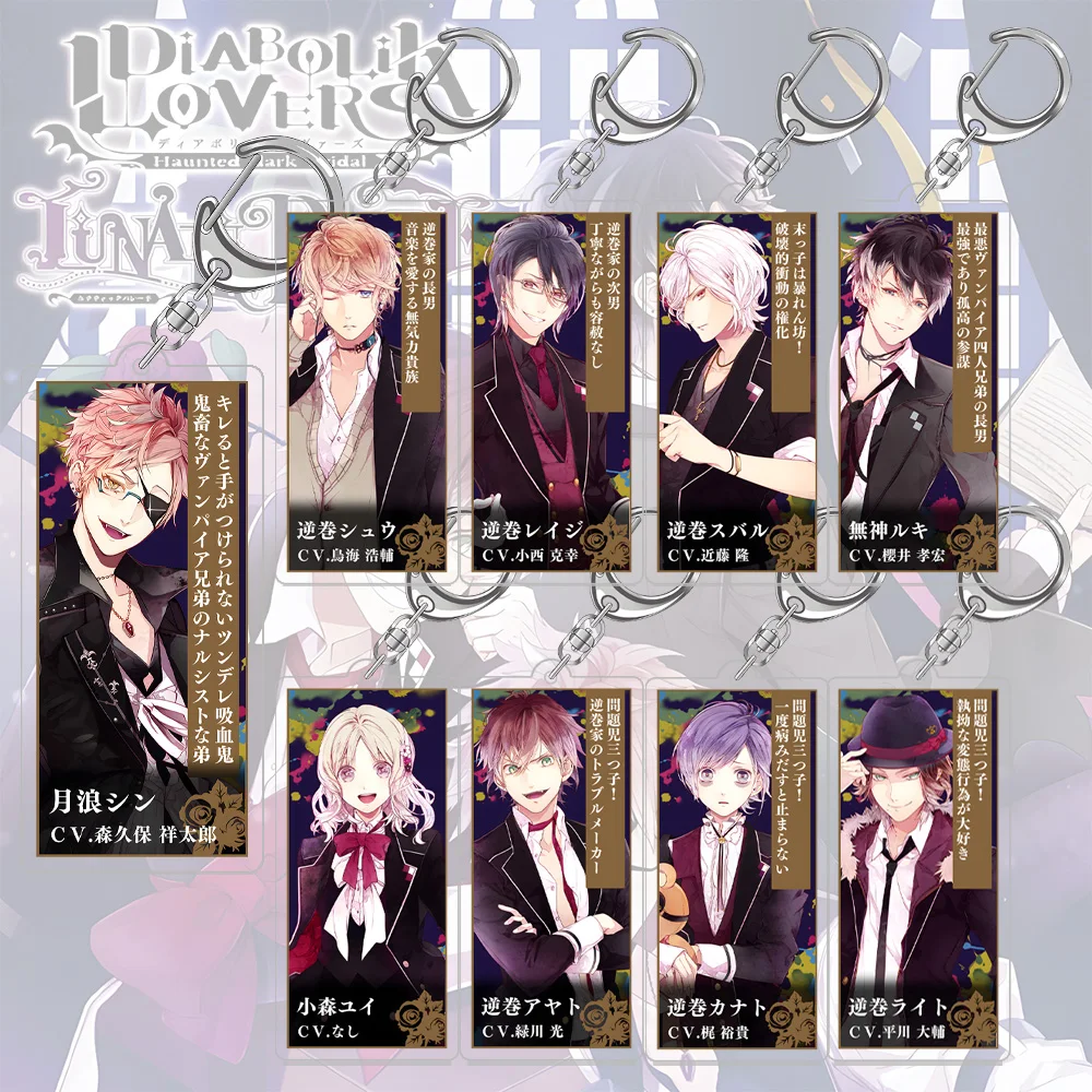 Diabolik Lovers Ayato Sakamaki Yui Komori Kanato Laito Shu Reiji Subaru Ruki Mukami Kou Mukami Mukami Yuma Acryl-Schlüsselanhänger