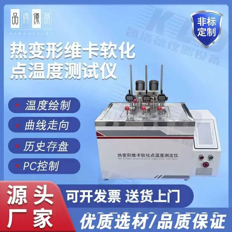 Thermal deformation vicat softening temperature temperature tester Plastic PVC vicat softening temperature testing machine