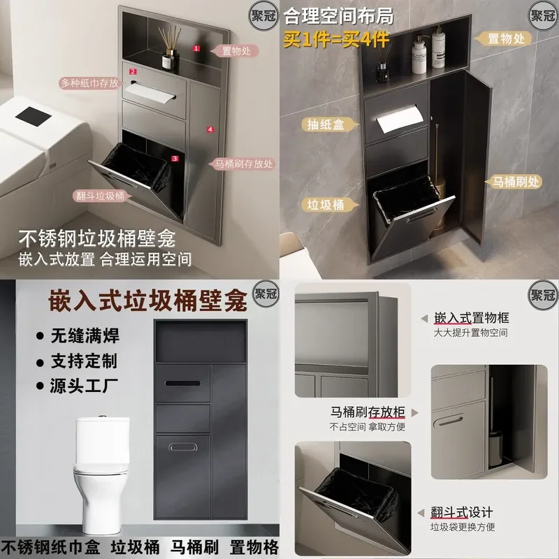 For Stainless Steel Recessed Bathroom Niche Shelf Concealed Toilet Paper Holder Trash Can Storage Rack Waterproof Modern