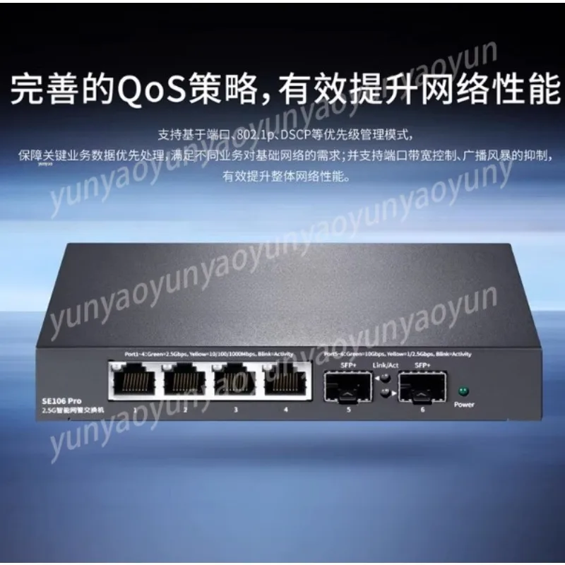 Intelligent Network Management 2.5G Switch 4 Ports 2.5G + 2 10 Gigabit Optical, Ethernet