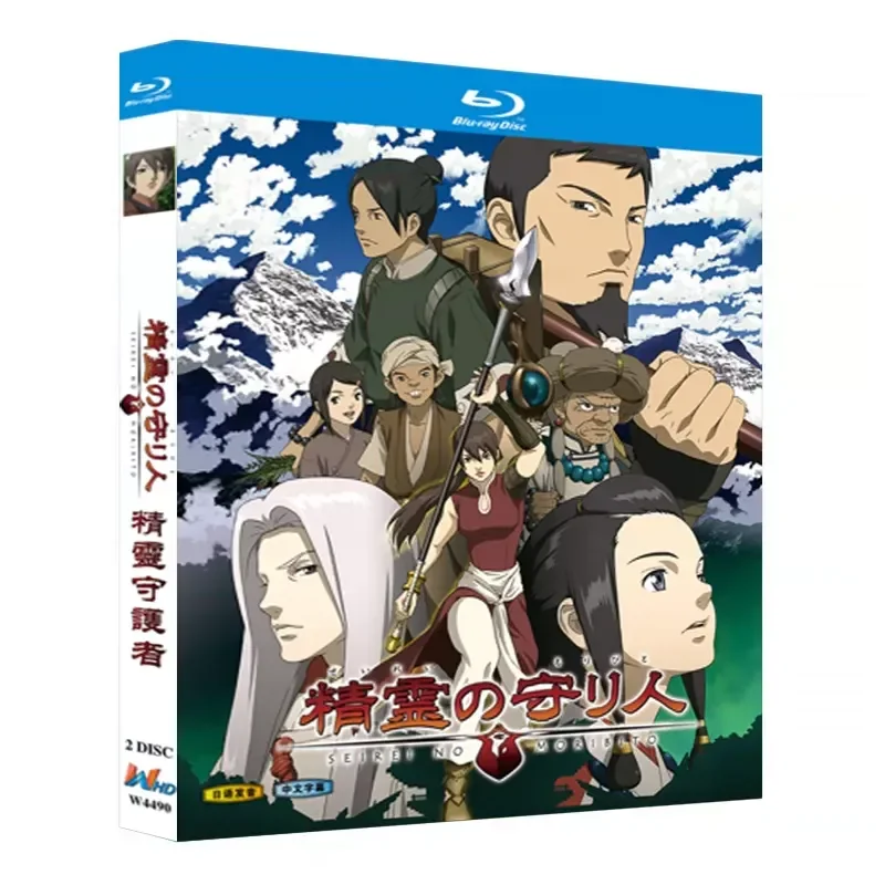 Blu ray Ultra High Definition Animation Elf Guardian BD Disc Box with Chinese and Traditional Double Subtitles