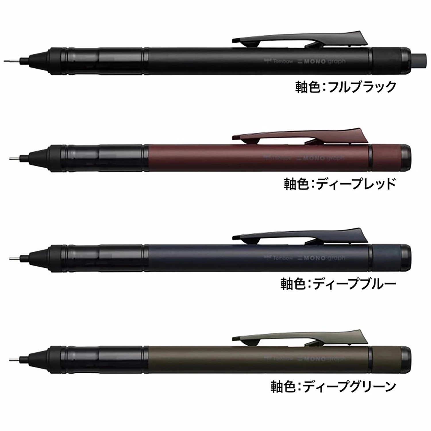 Tombow Mechanical Drawing Pencil MONO Graph Tune Shaker Auto Pen 0.5mm 2B & HB Low Center Of Gravity Stable Writing Stationery