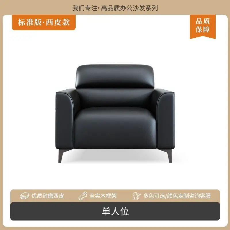 Office sofa modern simple reception three-person small apartment office business cat scratching leather coffee table combination