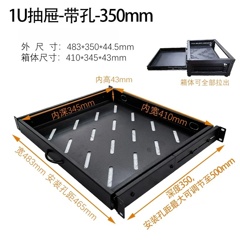 19 Inch 1U Cabinet Sliding Drawer Telescopic Stretchable Tray Computer Room Keyboard Mouse Storage Rack Server Cabinet Accessory
