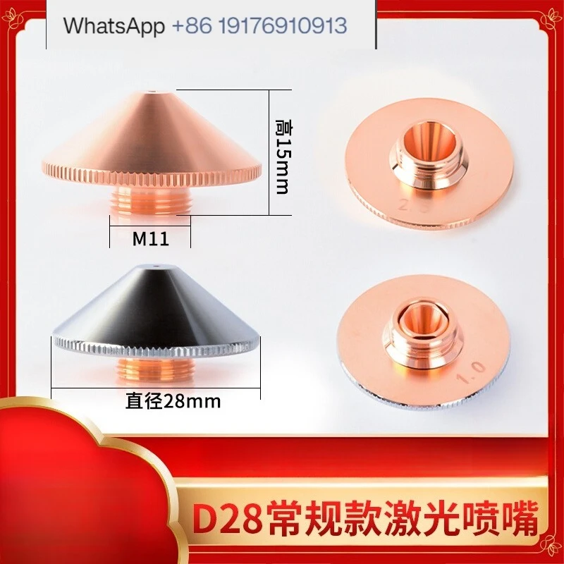 2PCS fiber  cutting machine nozzle single double copper nozzle accessories