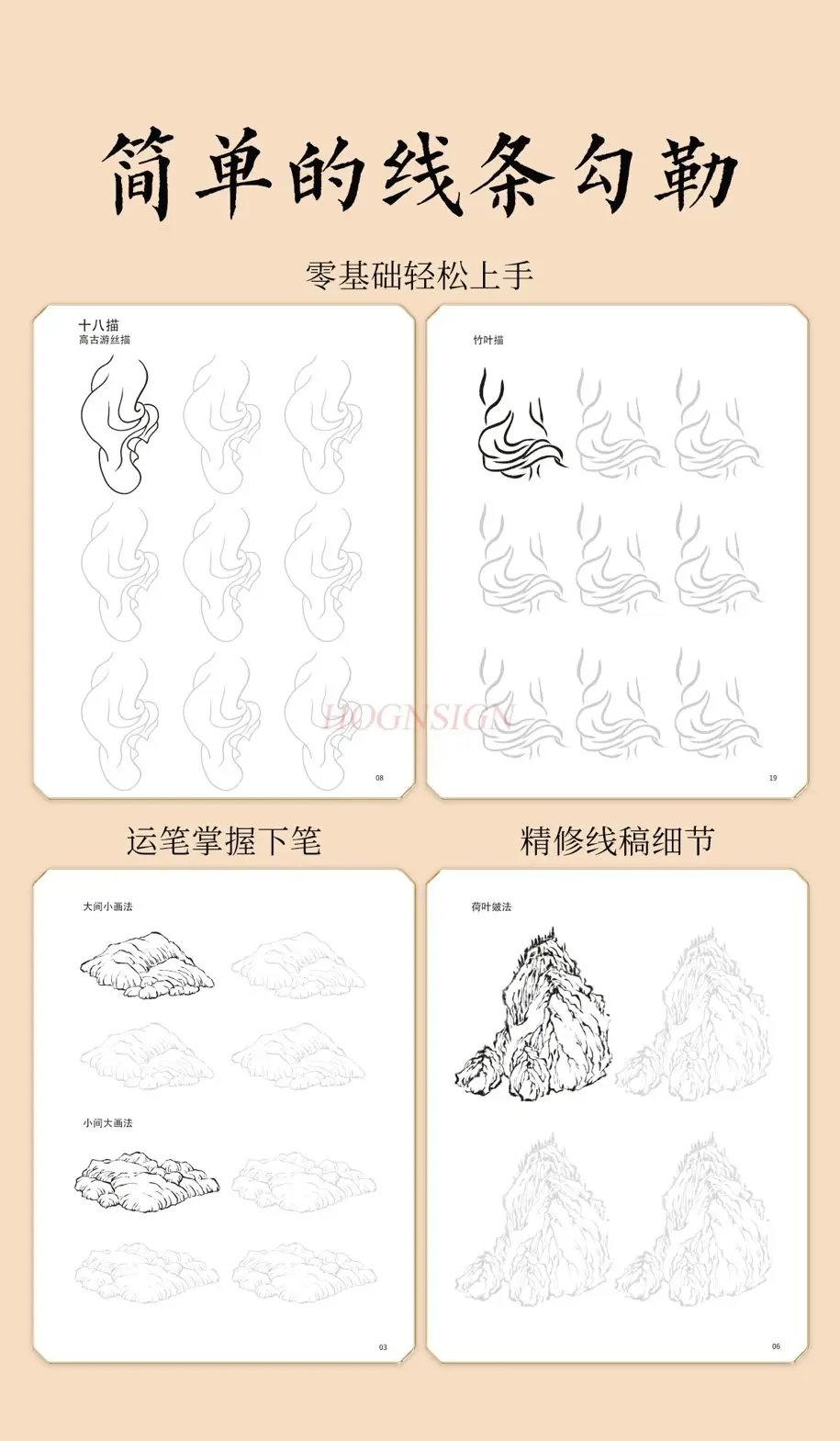 1book Introduction to Chinese Painting: White Drawing, Gongbi Painting, Manuscript, White Drawing, Copy, Album, and Notebook