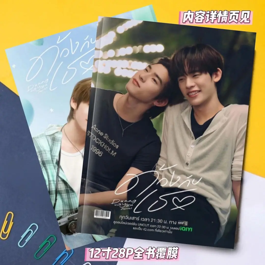 【完売品】TEETEEPOR DUANG WITH YOU PHOTO SET Duang with You Thai Bl Drama Duang Kap Thoe TeeteePor Photobook