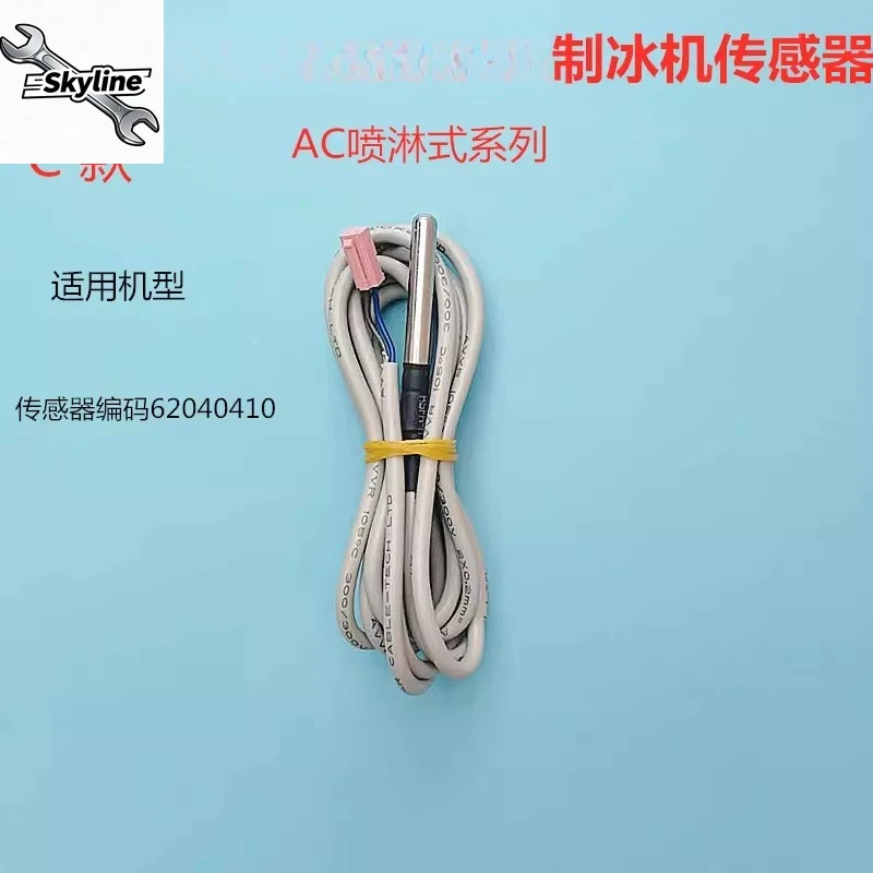 Defrost Induction Condensation Probe Fit BL55 AC175 NWH458WS Ice Machine Parts