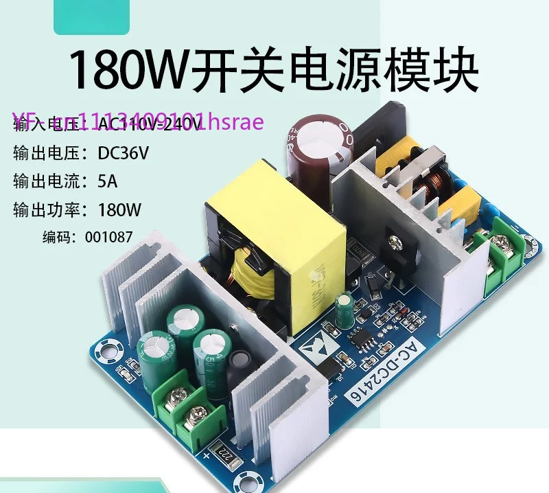 180W Industrial AC-DC Power Module 100-220V To 36V 5A Switching Power Supply Board