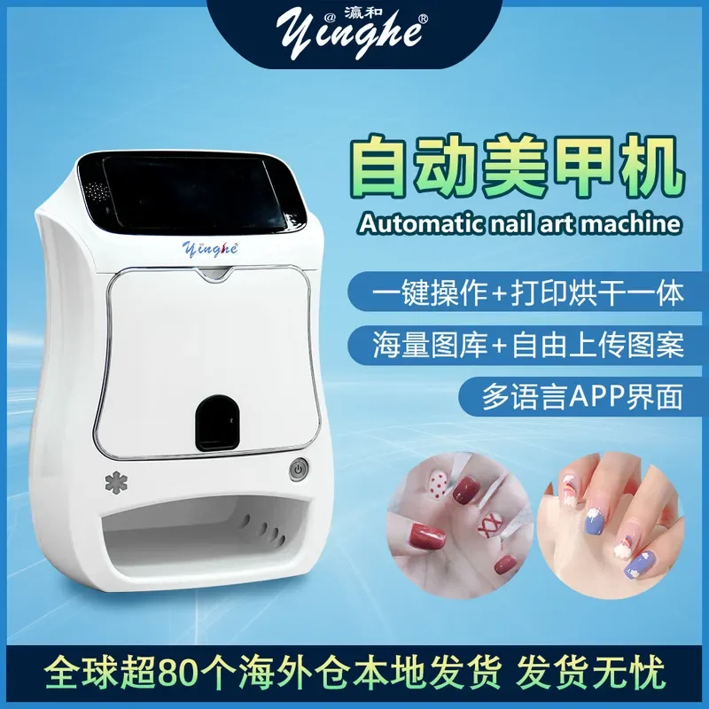 2026 Nail art printer creative DIY intelligent nail art machine, printing pattern printing and drying integrated automatic