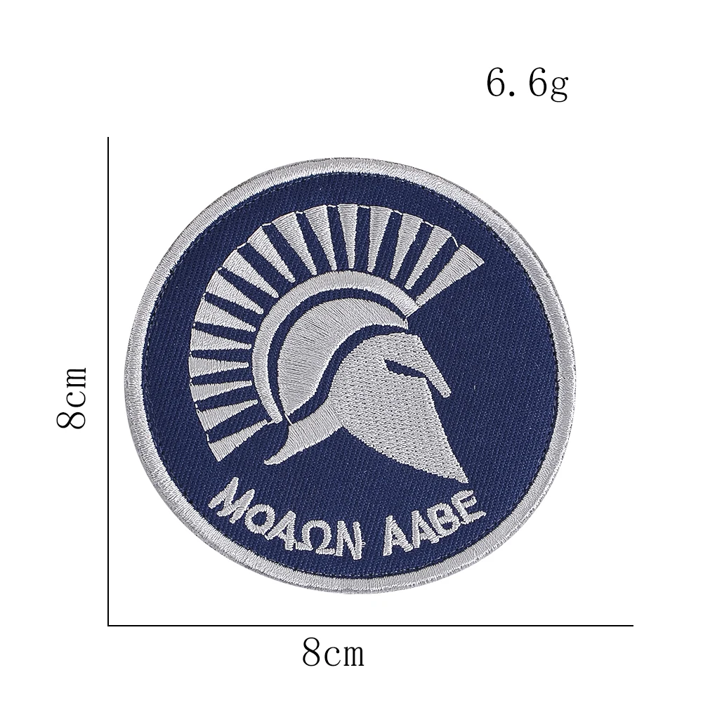 Spartan Molon Labe Taktischer Patch mit Klettverschluss, Besticktes Moral-Abzeichen für Kleidung, Rucksack, Hut, Outdoor-Ausrüstung, DIY-Dekoration – Detail 7