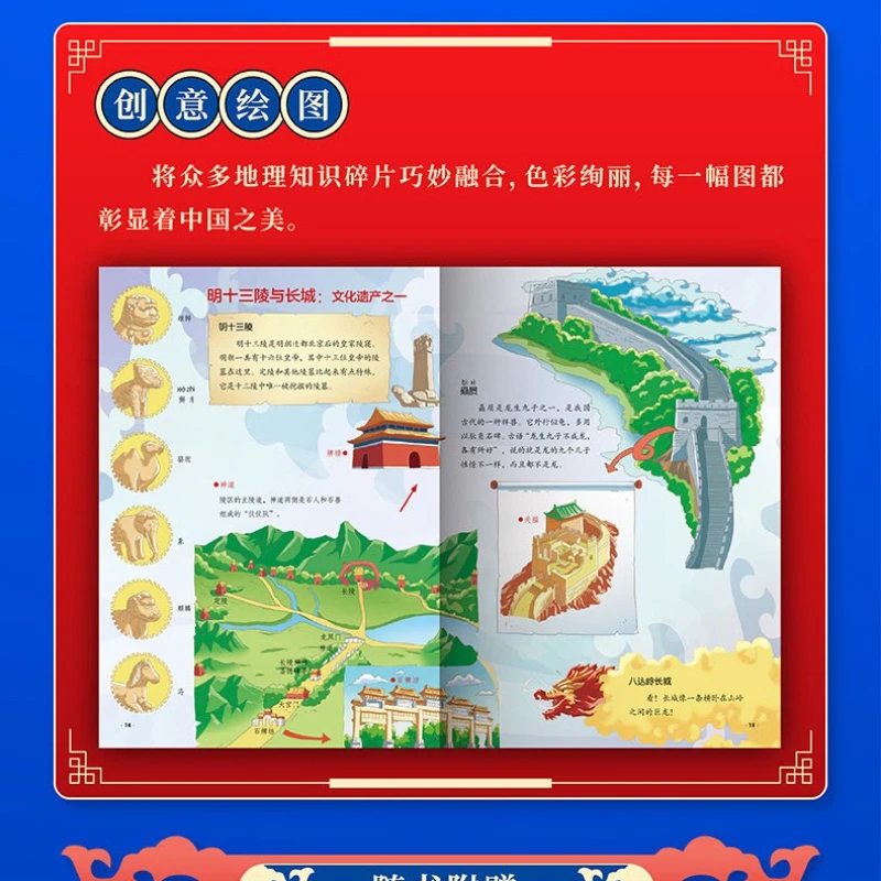 خذ أطفالك لزيارة الصين والموسوعة الوطنية الجغرافية، ودع أن يعرفهم عن التاريخ البشري الصيني