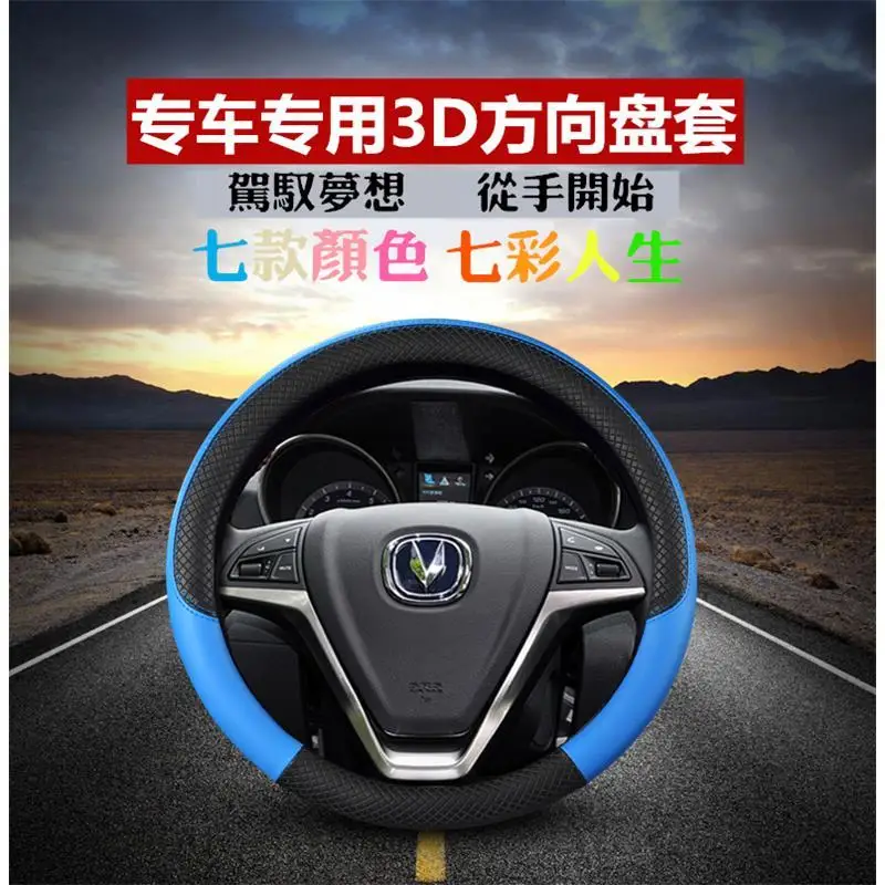 Leather Car Steering Wheel Cover Leather Four Seasons Grip  for Changan CS35 CS55 CS75 Alsvin V3 V5 V7 Eado Honor Auchan