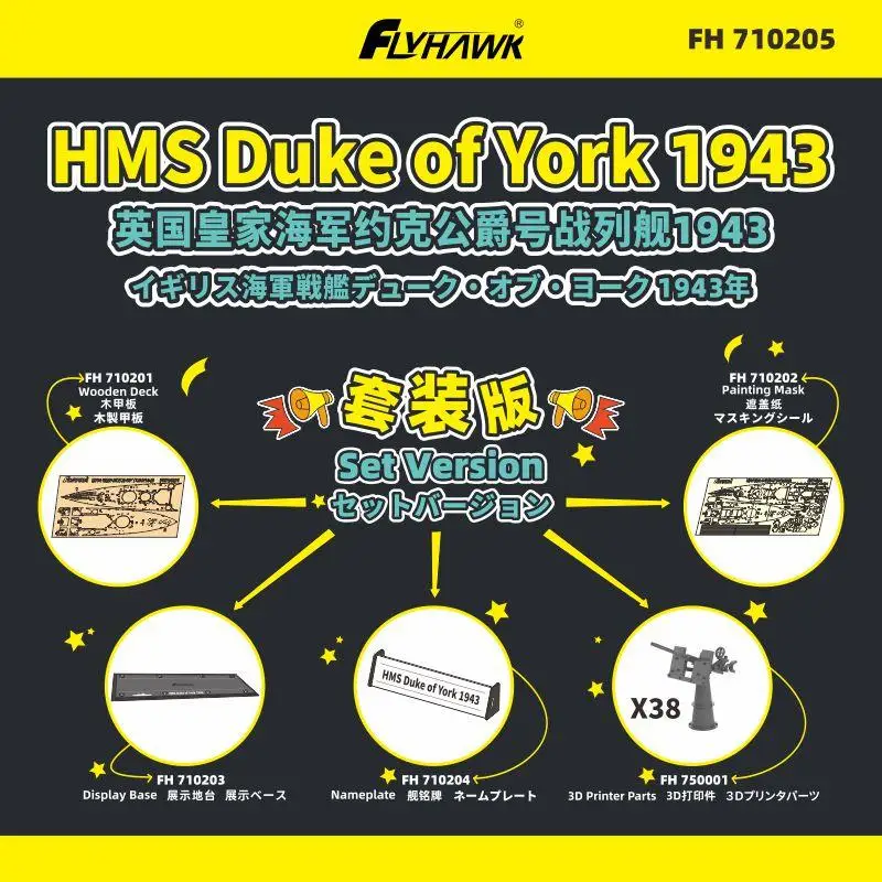 Flyhawk FH710205 1/700 Scale Set Version For HMS Duke Of York 1943