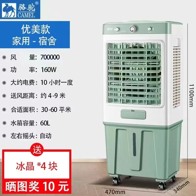 مروحة تكييف الهواء مكيف هواء منزلي صغير تربية صناعية تبريد مياه متنقل إضافة مكيف هواء