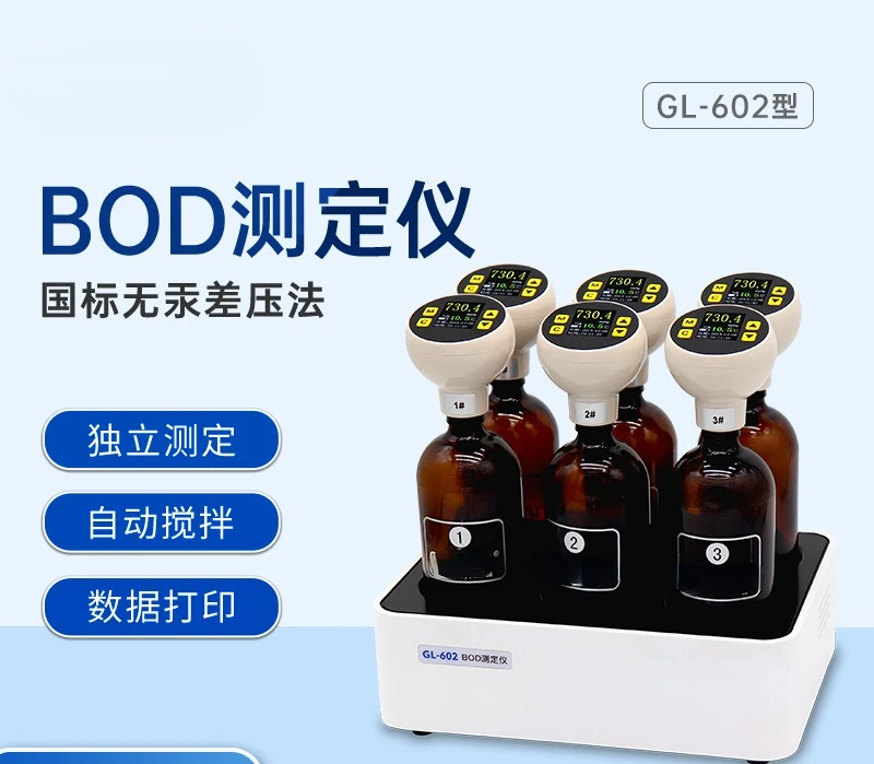 GL-602A BOD5 measuring instrument with direct reading mercury free digital display biochemical oxygen demand national standard