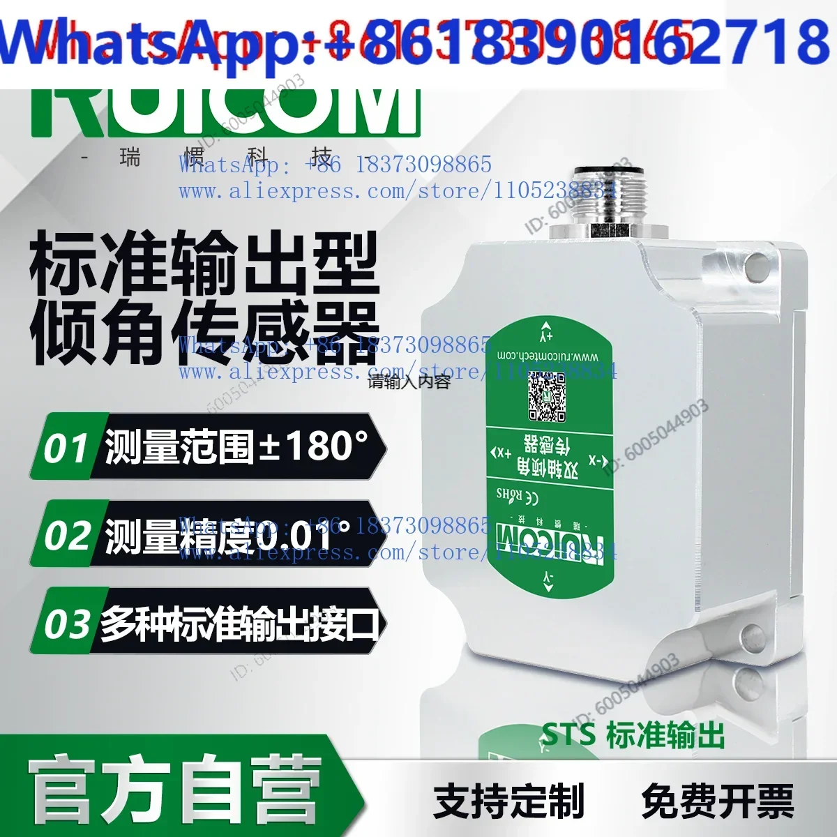 High Precision 0.01 ° Inclination Sensor Single and Biaxial Industrial Grade Attitude Angle Inclination Monitor