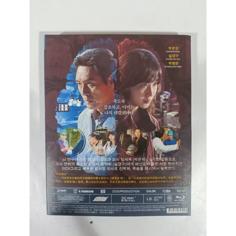 Korean Drama Mad Doctor Demon 2025 Blu ray Disc Set Brand New Unopened 2 Disc Pack 10